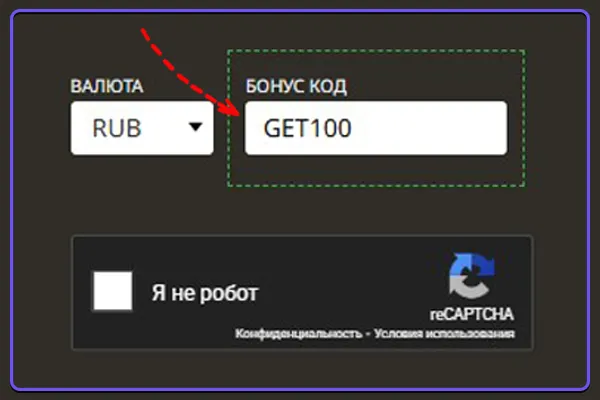 Step 1: where to find the promo code field