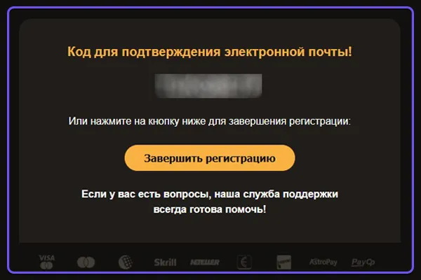 Step 2: confirm your email