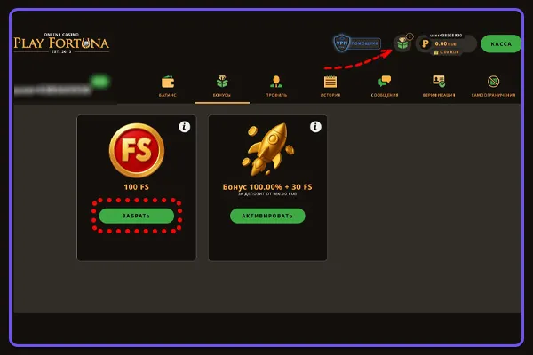 Step 4: activate free spins in the bonuses section